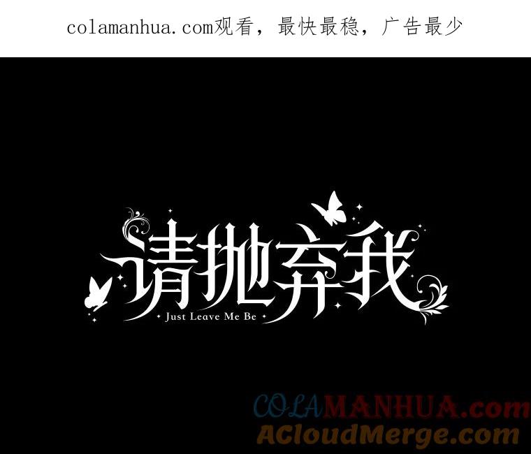 40.陪伴（本季完）-请抛弃我-kotavi,chero,JAEUNHYANG（第1张）