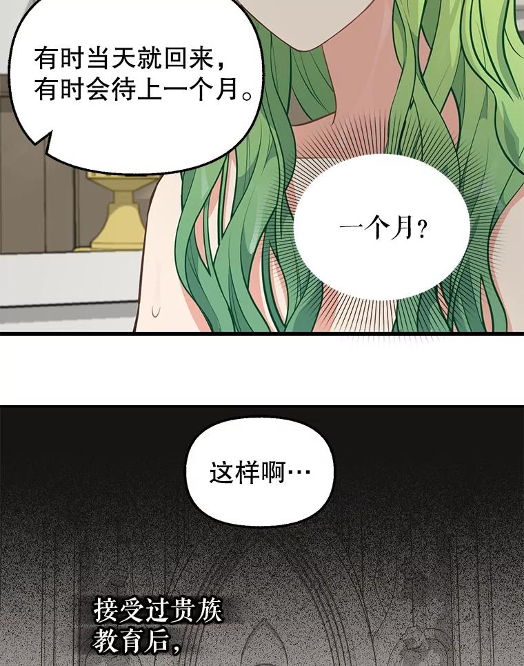 41.入宫-请抛弃我-kotavi,chero,JAEUNHYANG（第12张）