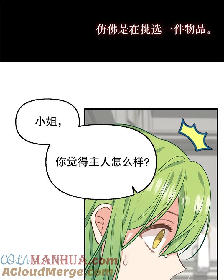 41.入宫-请抛弃我-kotavi,chero,JAEUNHYANG（第16张）