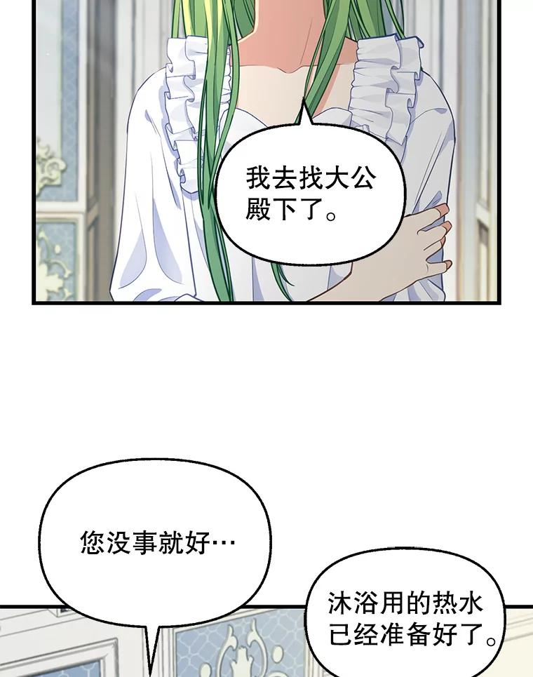 41.入宫-请抛弃我-kotavi,chero,JAEUNHYANG（第6张）