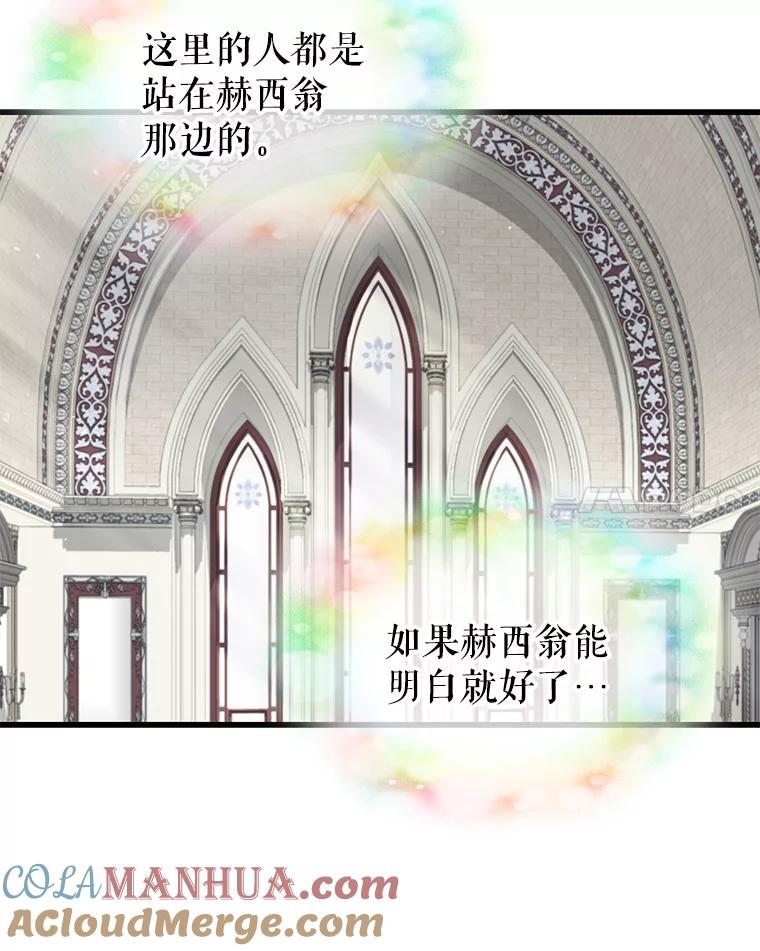 41.入宫-请抛弃我-kotavi,chero,JAEUNHYANG（第25张）