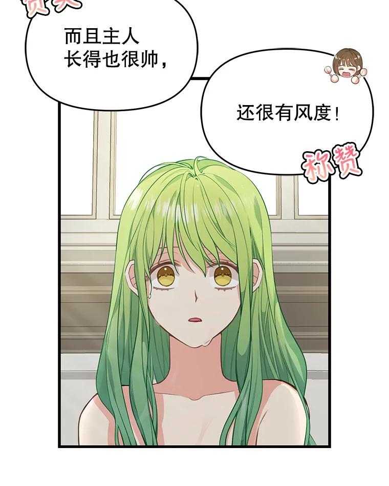 41.入宫-请抛弃我-kotavi,chero,JAEUNHYANG（第20张）