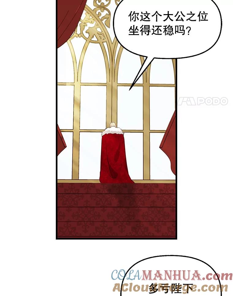 42.觐见-请抛弃我-kotavi,chero,JAEUNHYANG（第25张）