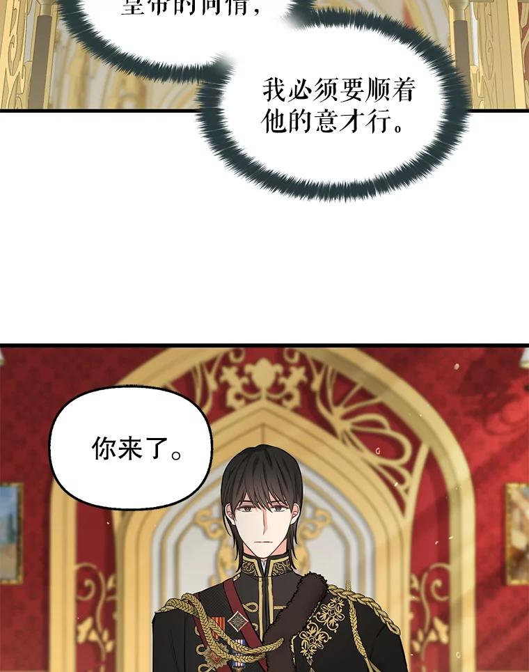 42.觐见-请抛弃我-kotavi,chero,JAEUNHYANG（第23张）
