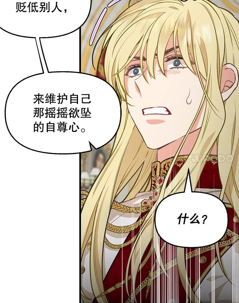 42.觐见-请抛弃我-kotavi,chero,JAEUNHYANG（第8张）