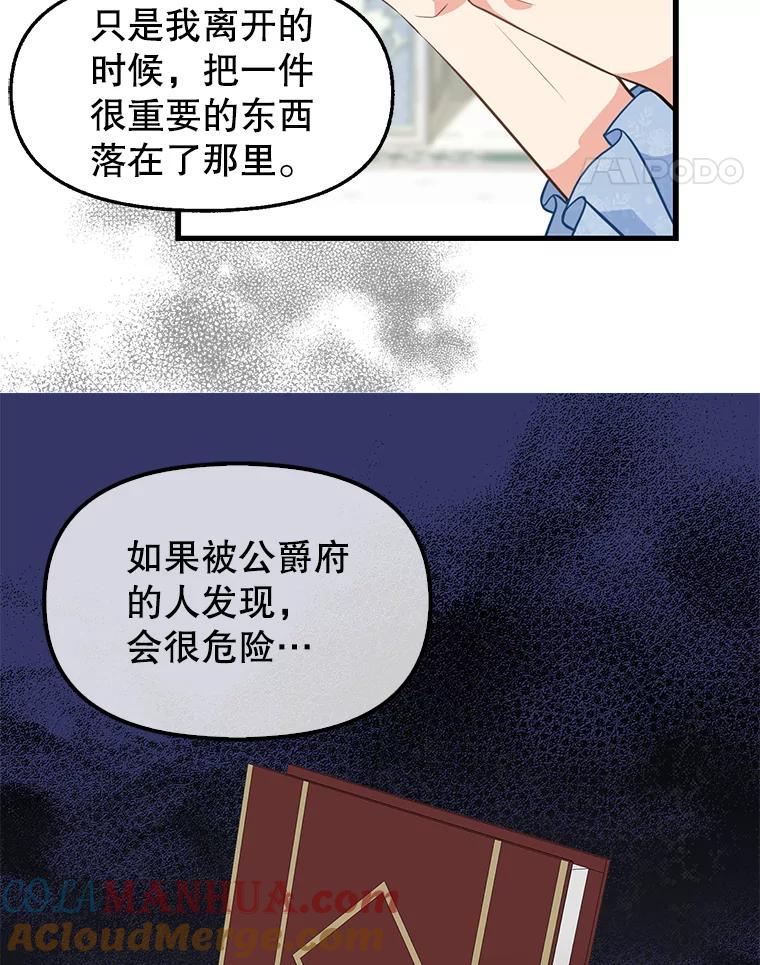 43.不速之客-请抛弃我-kotavi,chero,JAEUNHYANG（第22张）