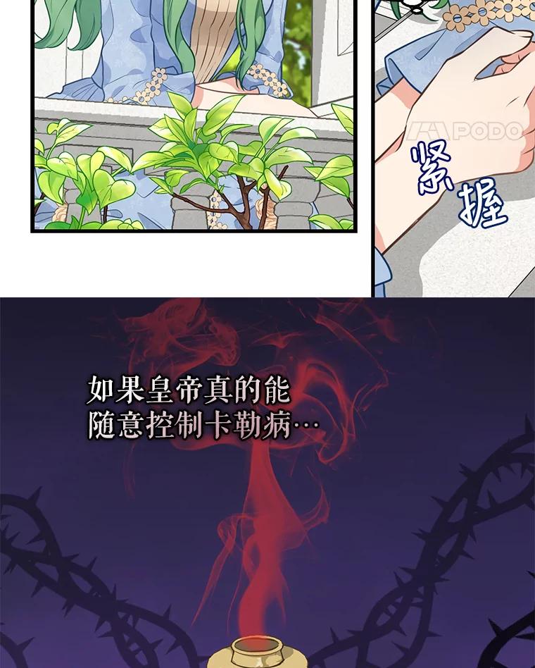 43.不速之客-请抛弃我-kotavi,chero,JAEUNHYANG（第5张）
