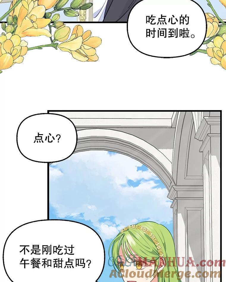 43.不速之客-请抛弃我-kotavi,chero,JAEUNHYANG（第10张）