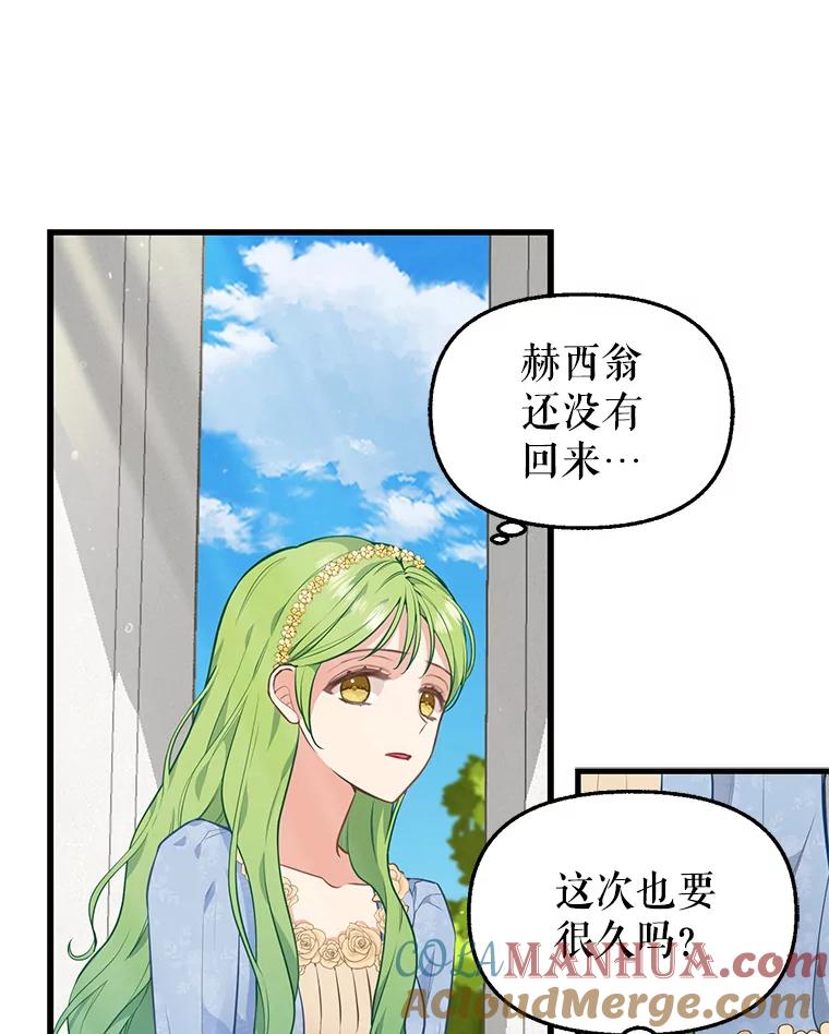 43.不速之客-请抛弃我-kotavi,chero,JAEUNHYANG（第4张）