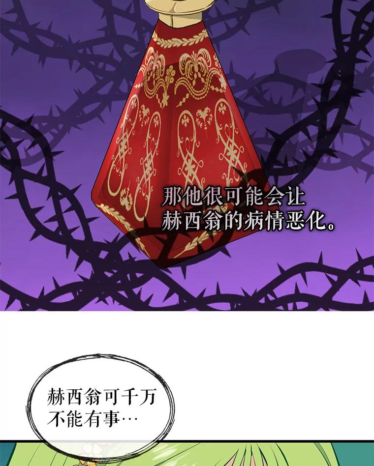 43.不速之客-请抛弃我-kotavi,chero,JAEUNHYANG（第6张）