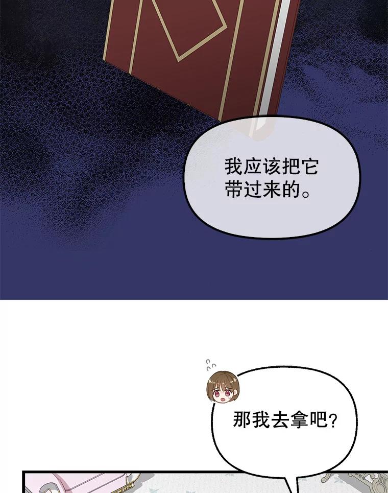 43.不速之客-请抛弃我-kotavi,chero,JAEUNHYANG（第23张）