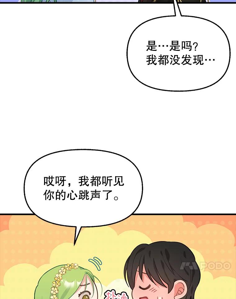 45.再次约定-请抛弃我-kotavi,chero,JAEUNHYANG（第11张）