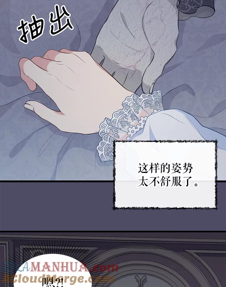 46.彻夜相伴-请抛弃我-kotavi,chero,JAEUNHYANG（第19张）