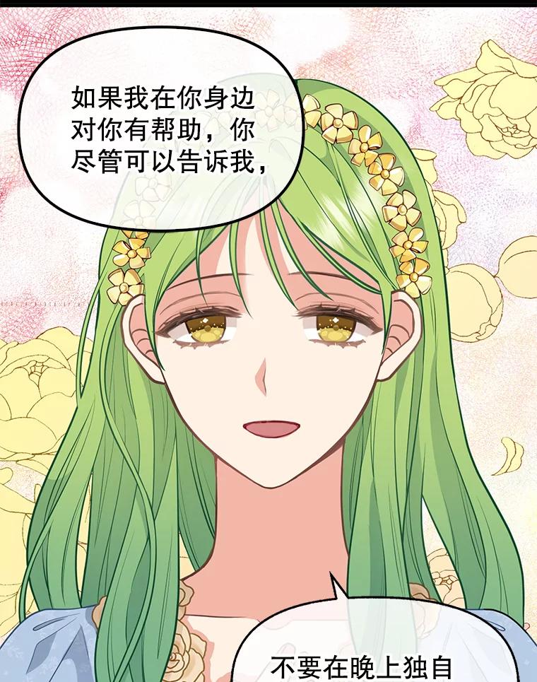 46.彻夜相伴-请抛弃我-kotavi,chero,JAEUNHYANG（第9张）