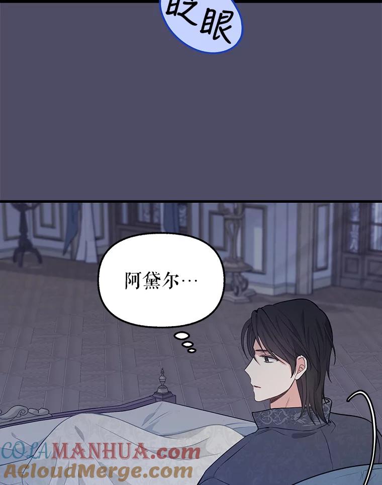 46.彻夜相伴-请抛弃我-kotavi,chero,JAEUNHYANG（第16张）