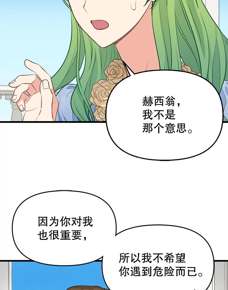 46.彻夜相伴-请抛弃我-kotavi,chero,JAEUNHYANG（第6张）