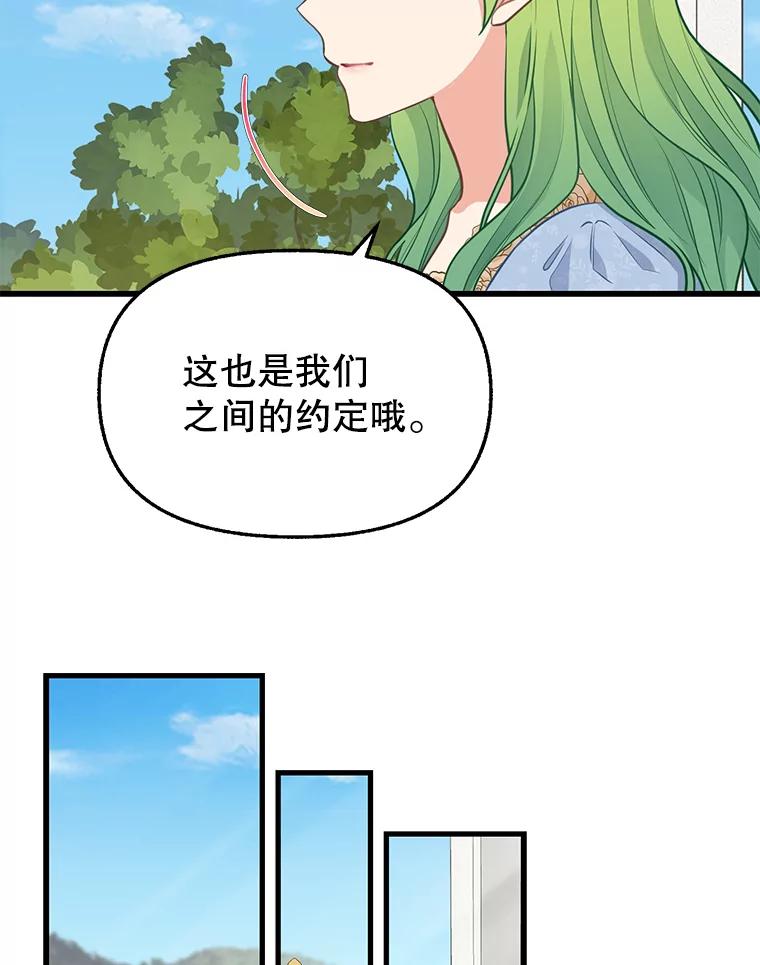 46.彻夜相伴-请抛弃我-kotavi,chero,JAEUNHYANG（第12张）