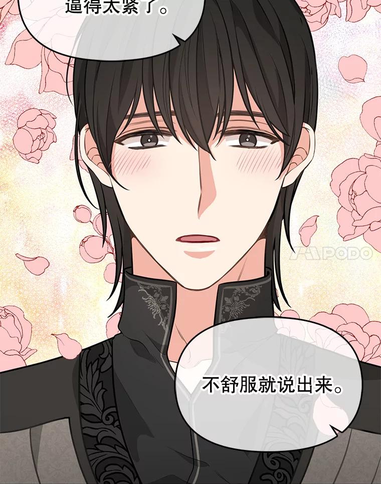 46.彻夜相伴-请抛弃我-kotavi,chero,JAEUNHYANG（第8张）