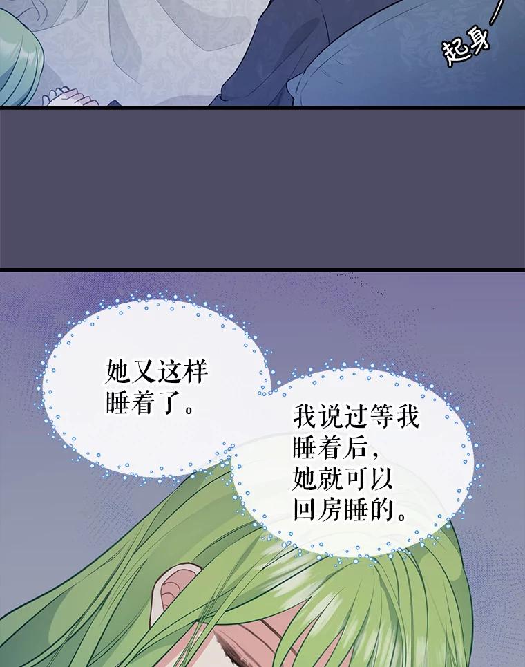 46.彻夜相伴-请抛弃我-kotavi,chero,JAEUNHYANG（第17张）