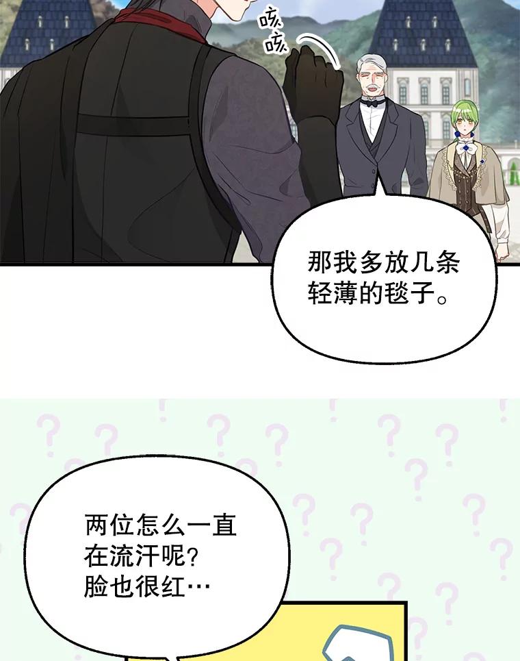 47.第三块石碑-请抛弃我-kotavi,chero,JAEUNHYANG（第17张）