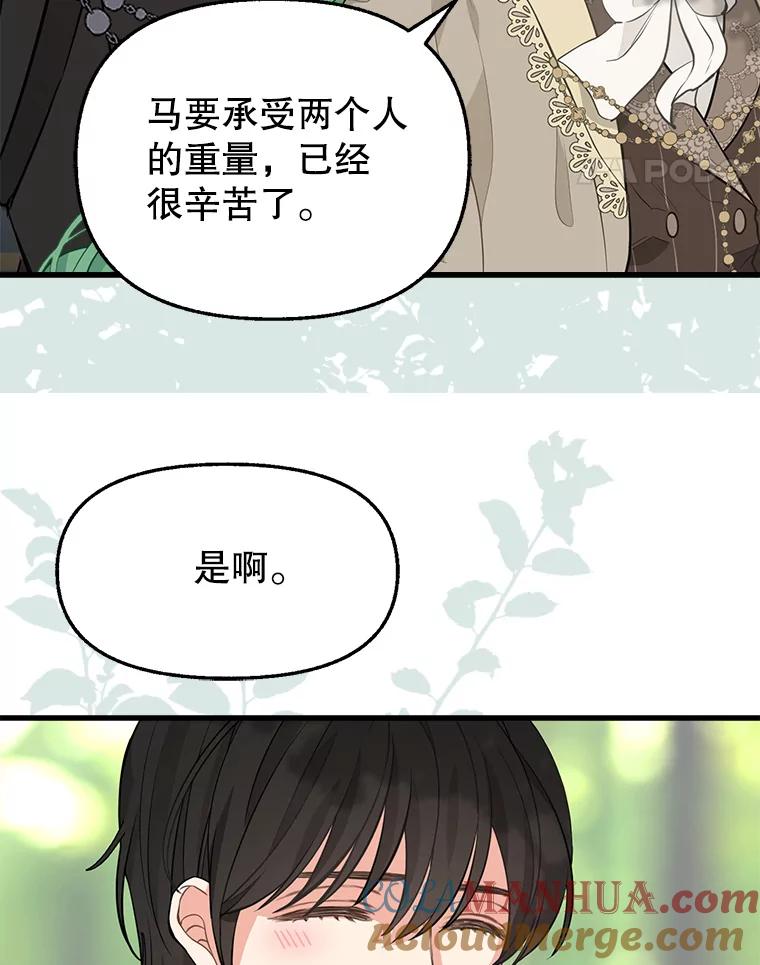 47.第三块石碑-请抛弃我-kotavi,chero,JAEUNHYANG（第22张）