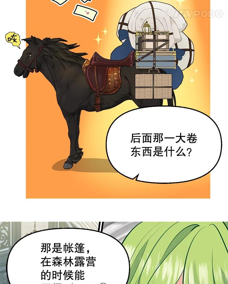 47.第三块石碑-请抛弃我-kotavi,chero,JAEUNHYANG（第12张）