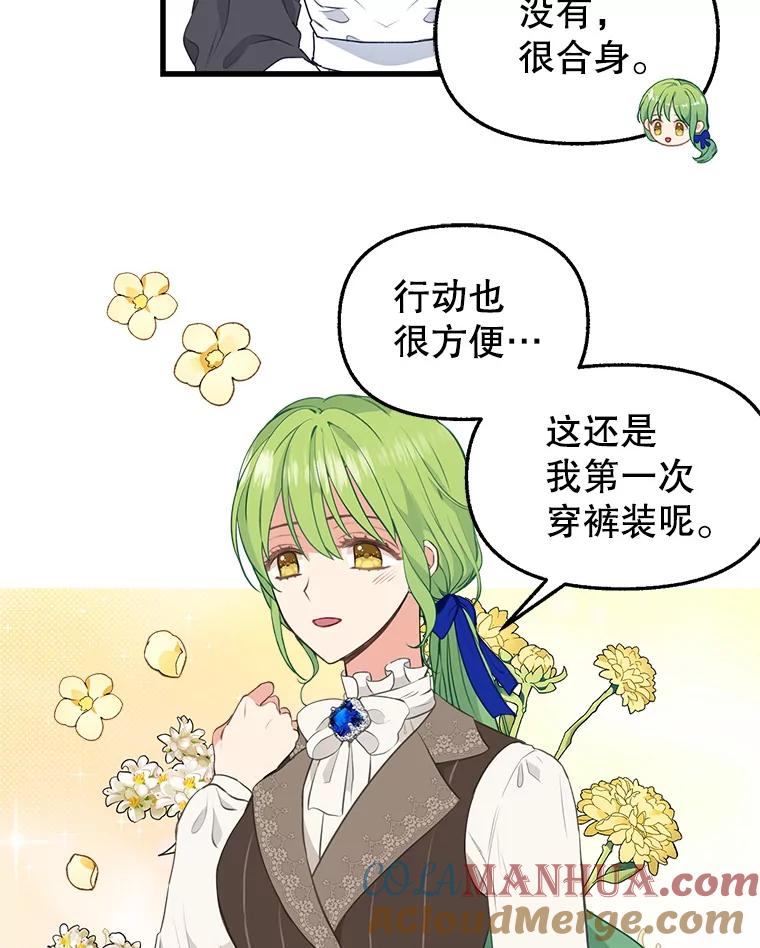 47.第三块石碑-请抛弃我-kotavi,chero,JAEUNHYANG（第4张）