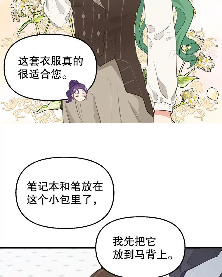 47.第三块石碑-请抛弃我-kotavi,chero,JAEUNHYANG（第5张）