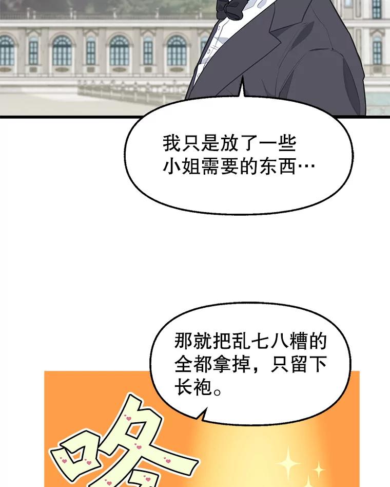 47.第三块石碑-请抛弃我-kotavi,chero,JAEUNHYANG（第11张）