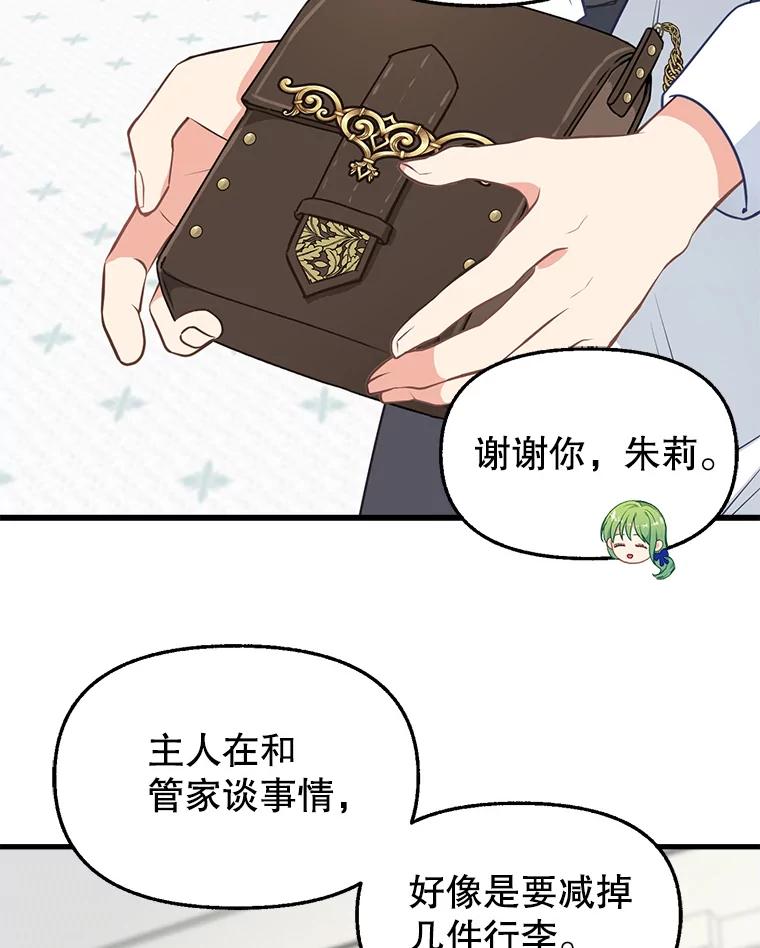 47.第三块石碑-请抛弃我-kotavi,chero,JAEUNHYANG（第6张）