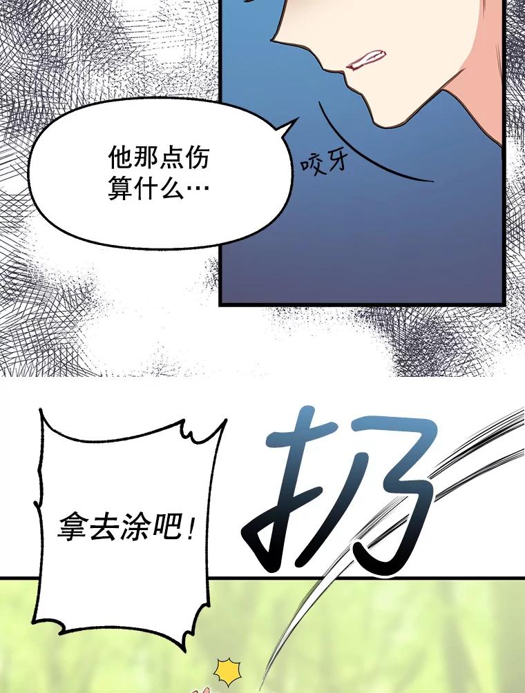48.露营-请抛弃我-kotavi,chero,JAEUNHYANG（第26张）