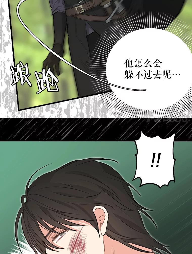 48.露营-请抛弃我-kotavi,chero,JAEUNHYANG（第18张）