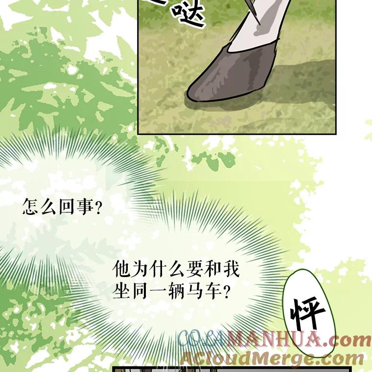 4.共乘-请抛弃我-kotavi,chero,JAEUNHYANG（第19张）