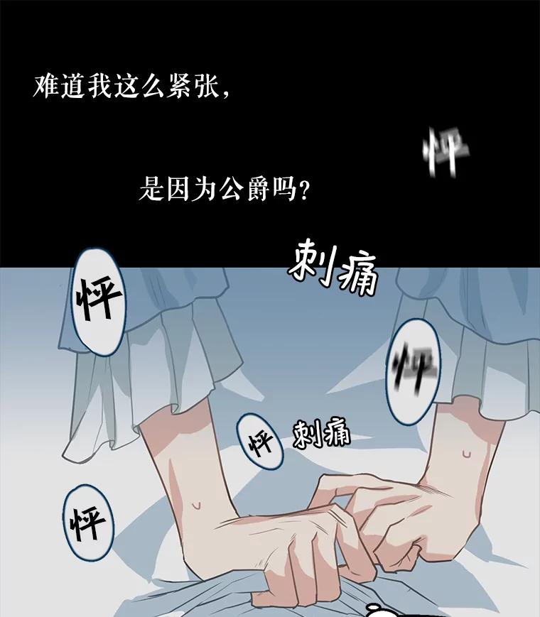 4.共乘-请抛弃我-kotavi,chero,JAEUNHYANG（第21张）