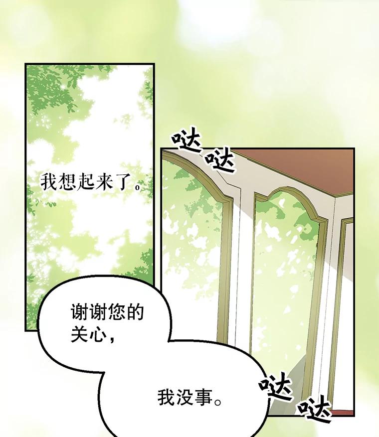 4.共乘-请抛弃我-kotavi,chero,JAEUNHYANG（第29张）