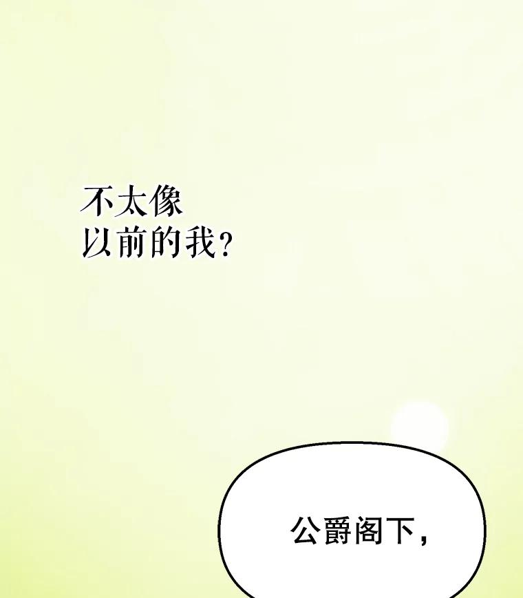 4.共乘-请抛弃我-kotavi,chero,JAEUNHYANG（第39张）