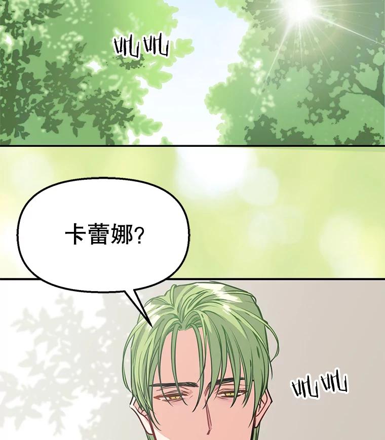 4.共乘-请抛弃我-kotavi,chero,JAEUNHYANG（第26张）