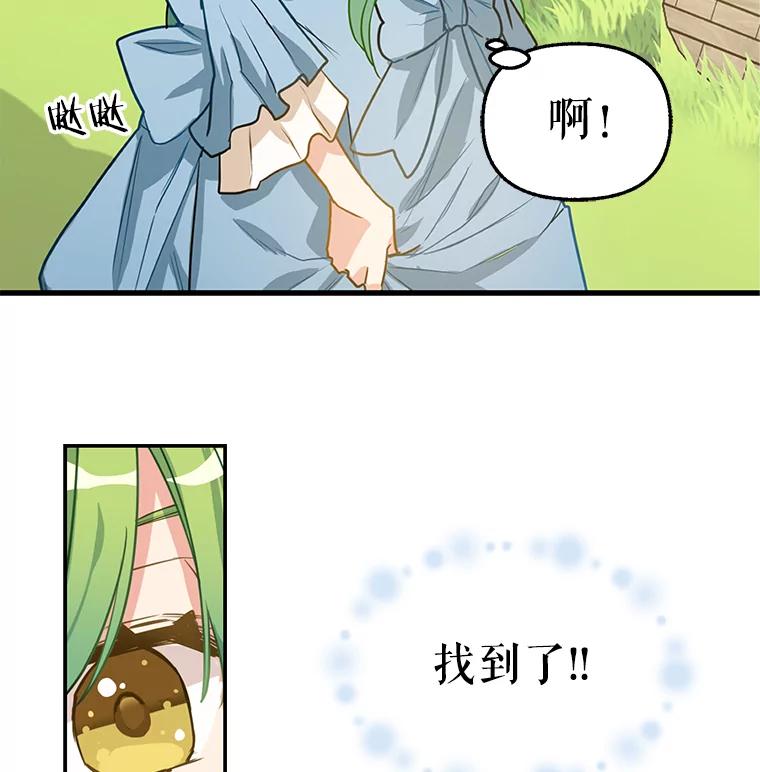 4.共乘-请抛弃我-kotavi,chero,JAEUNHYANG（第51张）