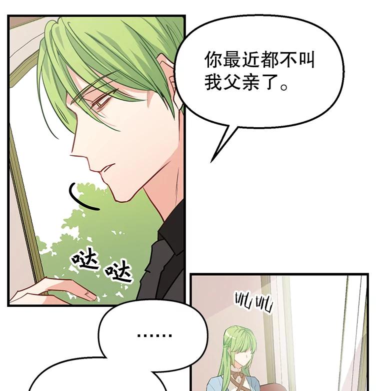 4.共乘-请抛弃我-kotavi,chero,JAEUNHYANG（第33张）
