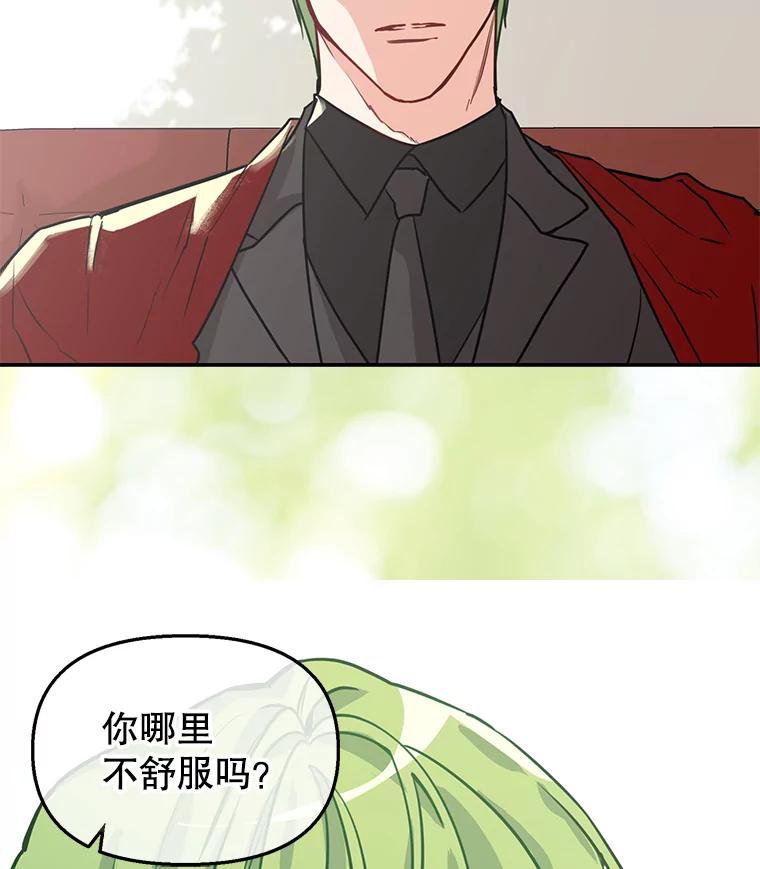 4.共乘-请抛弃我-kotavi,chero,JAEUNHYANG（第27张）