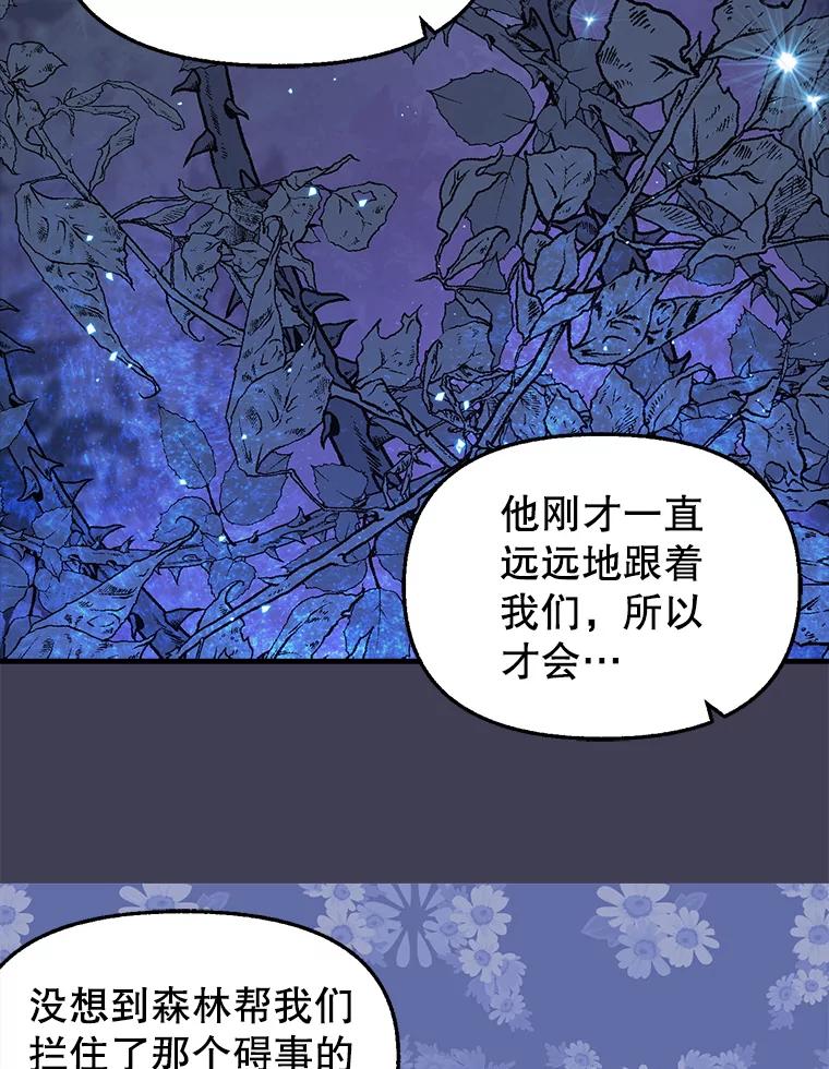 49.过去的故事-请抛弃我-kotavi,chero,JAEUNHYANG（第14张）