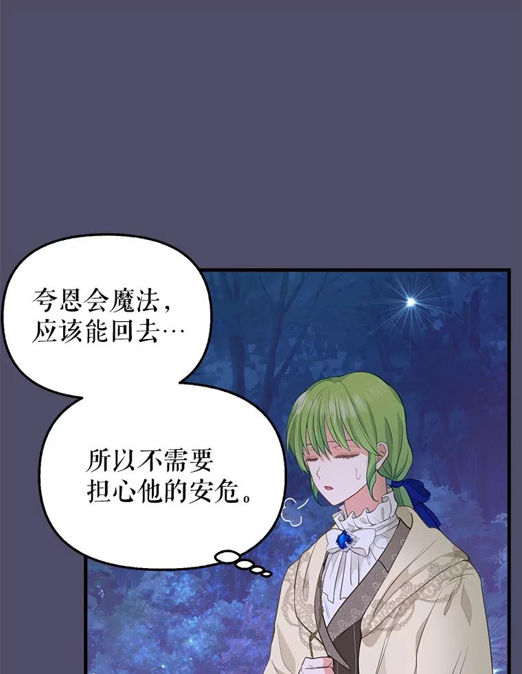 49.过去的故事-请抛弃我-kotavi,chero,JAEUNHYANG（第17张）