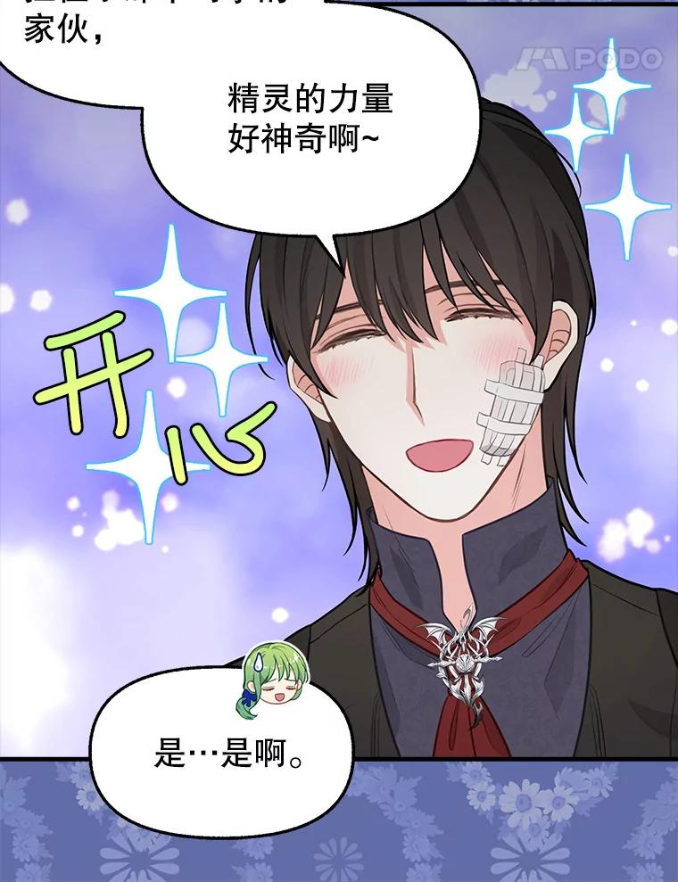 49.过去的故事-请抛弃我-kotavi,chero,JAEUNHYANG（第15张）