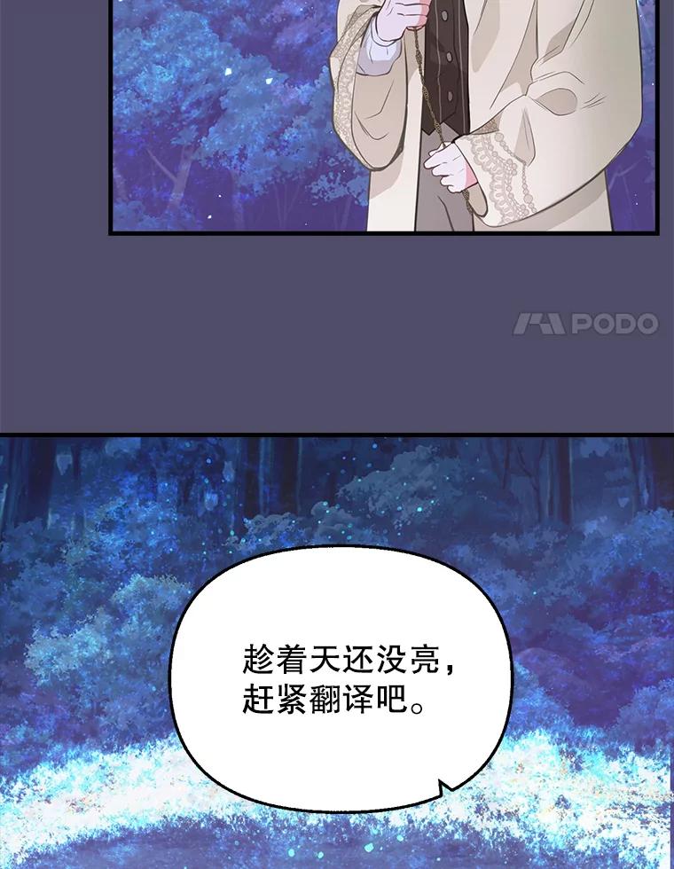 49.过去的故事-请抛弃我-kotavi,chero,JAEUNHYANG（第18张）