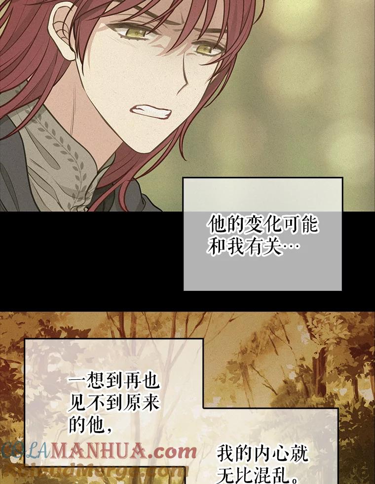 50.共情-请抛弃我-kotavi,chero,JAEUNHYANG（第13张）