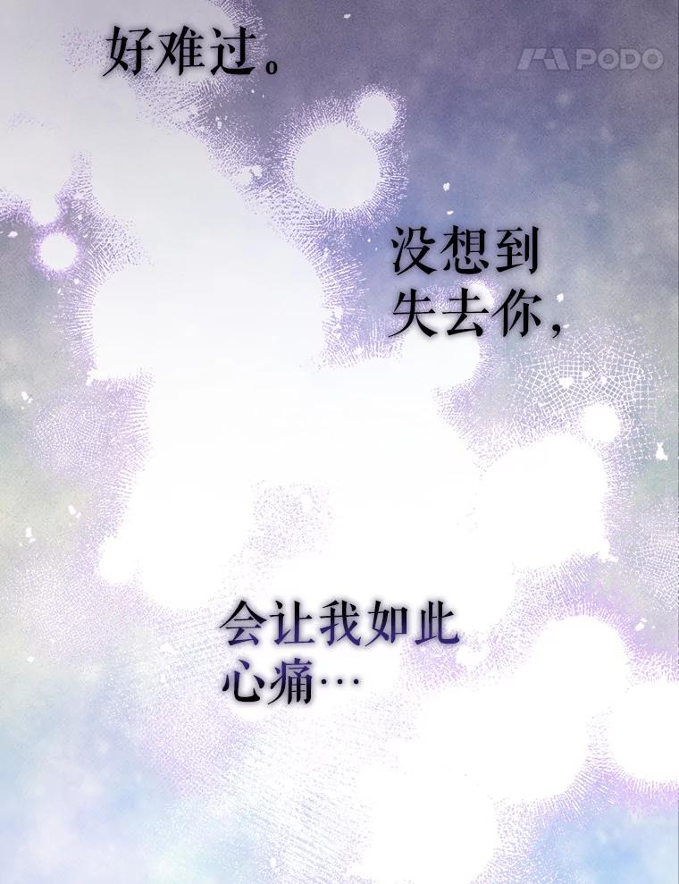 50.共情-请抛弃我-kotavi,chero,JAEUNHYANG（第15张）