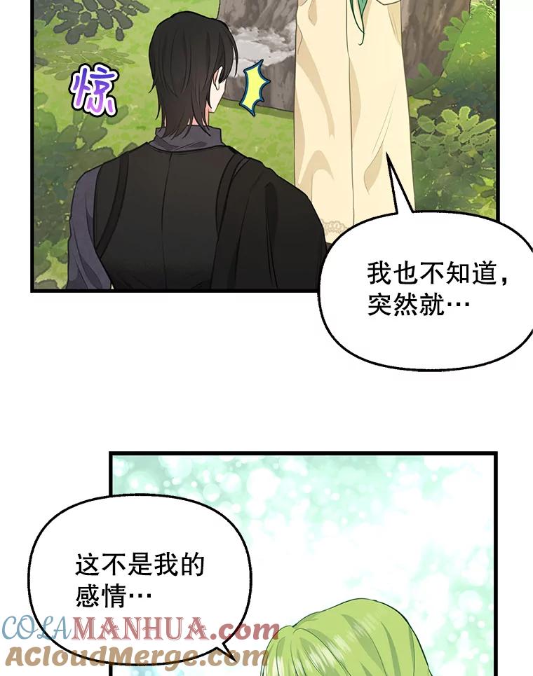 50.共情-请抛弃我-kotavi,chero,JAEUNHYANG（第19张）