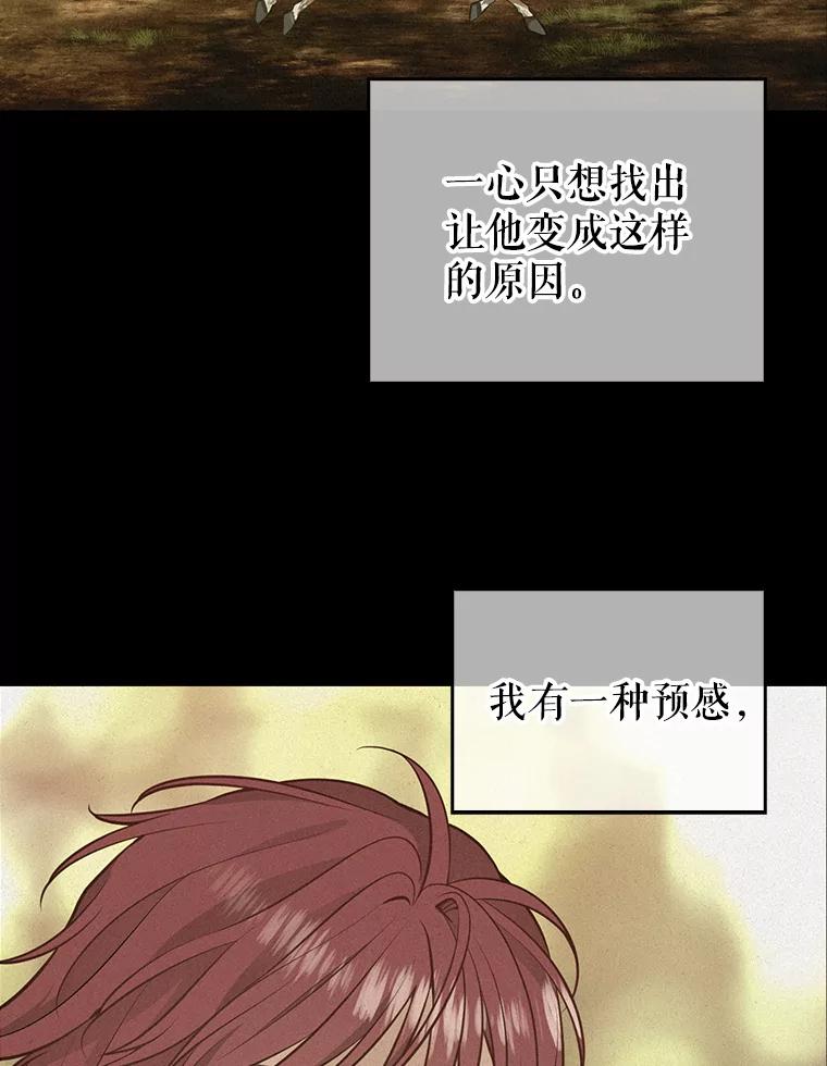 50.共情-请抛弃我-kotavi,chero,JAEUNHYANG（第12张）
