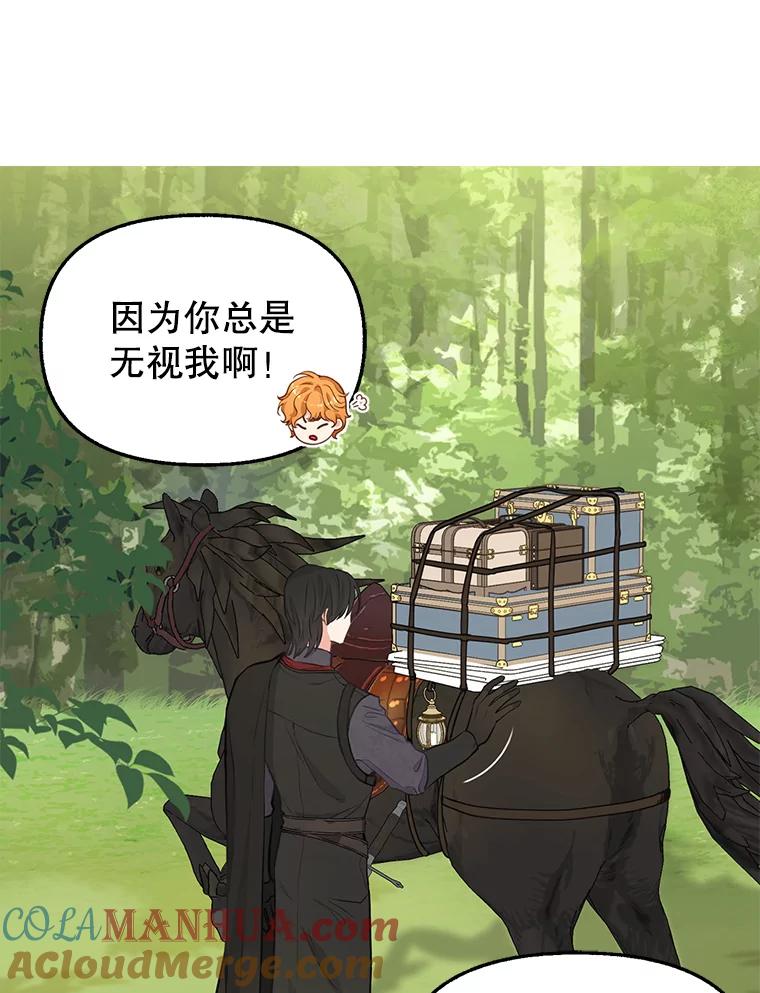 51.警告-请抛弃我-kotavi,chero,JAEUNHYANG（第4张）