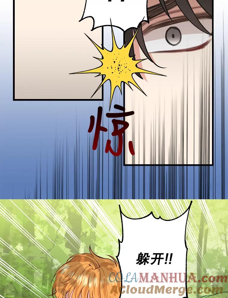 51.警告-请抛弃我-kotavi,chero,JAEUNHYANG（第7张）